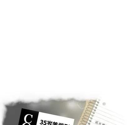 35岁姜武烈 35岁姜武烈 | 第65章 第13页