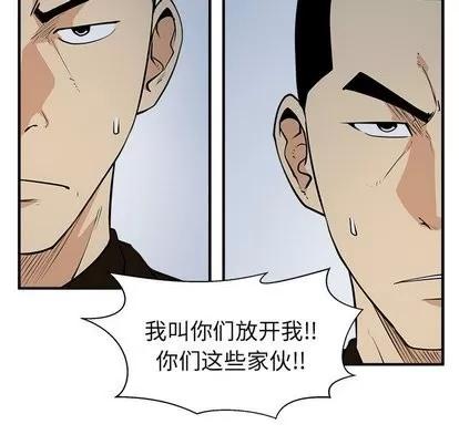 35岁姜武烈 35岁姜武烈 | 第65章 第16页