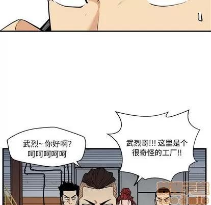 35岁姜武烈 35岁姜武烈 | 第65章 第25页