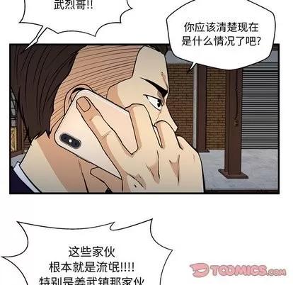 35岁姜武烈 35岁姜武烈 | 第65章 第27页