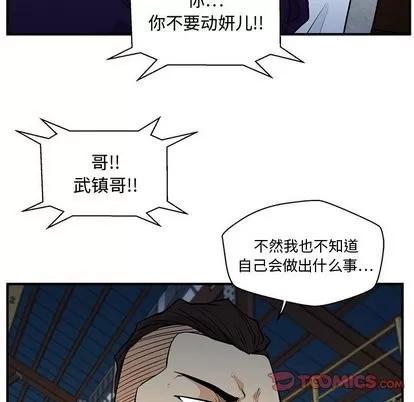 35岁姜武烈 35岁姜武烈 | 第65章 第39页