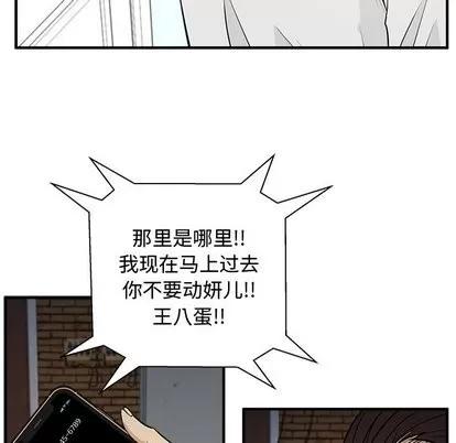 35岁姜武烈 35岁姜武烈 | 第65章 第42页