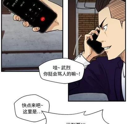 35岁姜武烈 35岁姜武烈 | 第65章 第43页