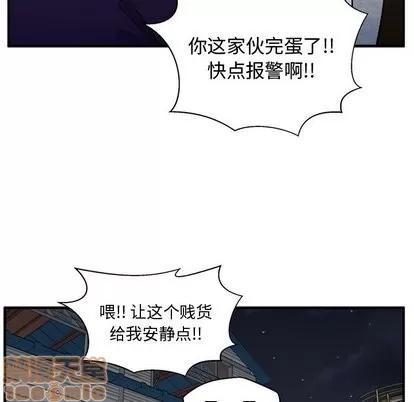 35岁姜武烈 35岁姜武烈 | 第65章 第45页