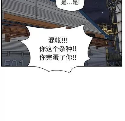 35岁姜武烈 35岁姜武烈 | 第65章 第46页