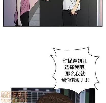 35岁姜武烈 35岁姜武烈 | 第65章 第55页