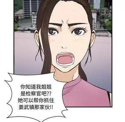 35岁姜武烈 35岁姜武烈 | 第65章 第56页