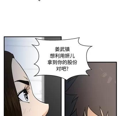35岁姜武烈 35岁姜武烈 | 第65章 第57页