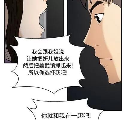 35岁姜武烈 35岁姜武烈 | 第65章 第58页