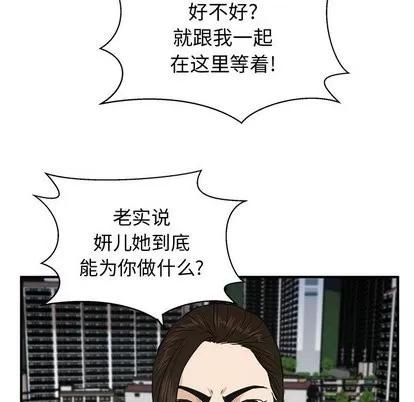 35岁姜武烈 35岁姜武烈 | 第65章 第59页