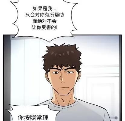 35岁姜武烈 35岁姜武烈 | 第65章 第61页