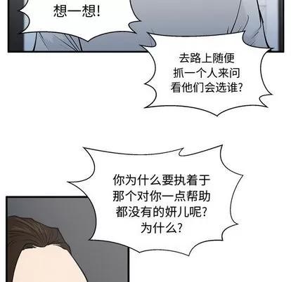 35岁姜武烈 35岁姜武烈 | 第65章 第62页