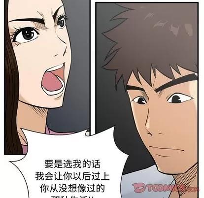 35岁姜武烈 35岁姜武烈 | 第65章 第63页