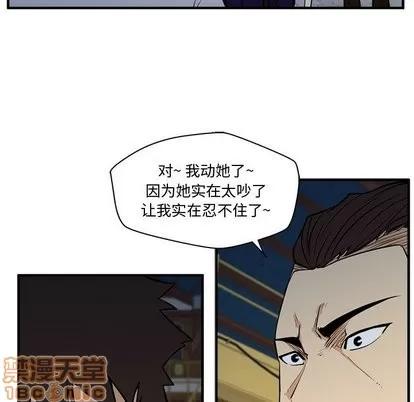 35岁姜武烈 35岁姜武烈 | 第65章 第95页