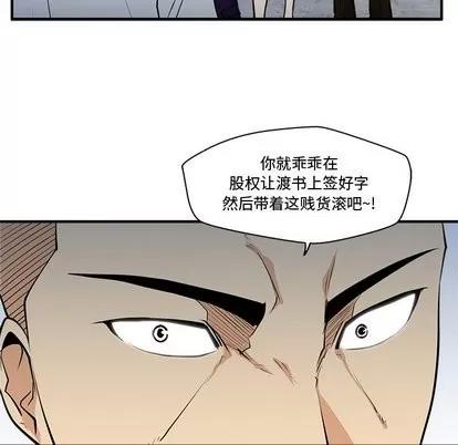 35岁姜武烈 35岁姜武烈 | 第65章 第98页