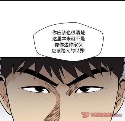 35岁姜武烈 35岁姜武烈 | 第65章 第99页
