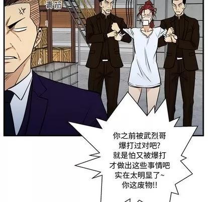 35岁姜武烈 35岁姜武烈 | 第65章 第104页