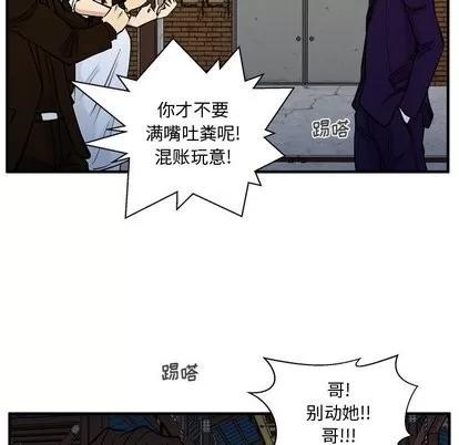 35岁姜武烈 35岁姜武烈 | 第65章 第106页