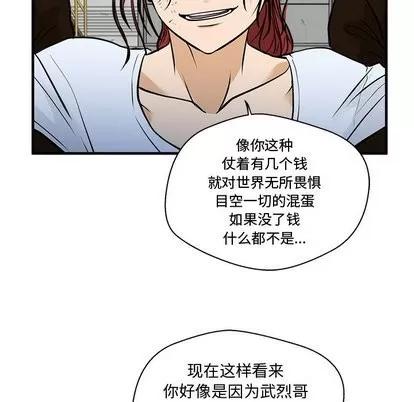35岁姜武烈 35岁姜武烈 | 第65章 第109页