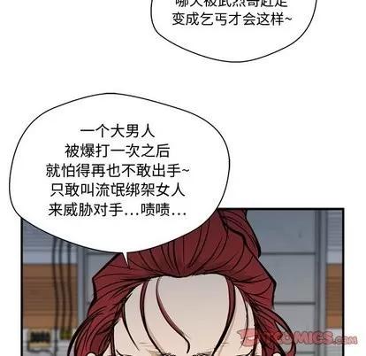 35岁姜武烈 35岁姜武烈 | 第65章 第111页