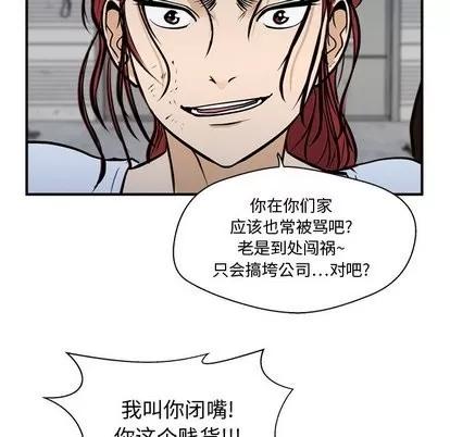 35岁姜武烈 35岁姜武烈 | 第65章 第112页