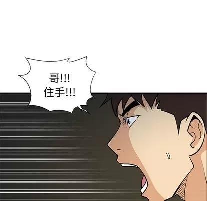35岁姜武烈 35岁姜武烈 | 第65章 第114页