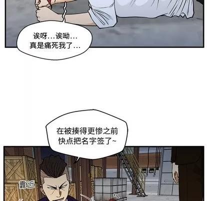 35岁姜武烈 35岁姜武烈 | 第66章 第21页