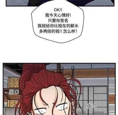 35岁姜武烈 35岁姜武烈 | 第66章 第24页