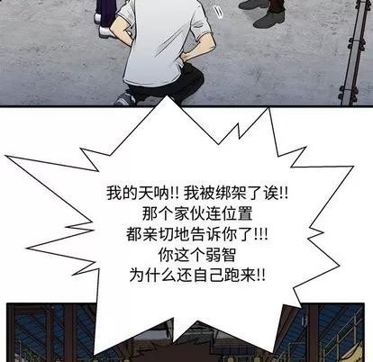 35岁姜武烈 35岁姜武烈 | 第66章 第33页