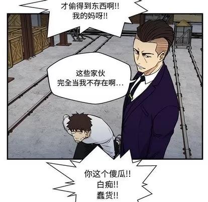 35岁姜武烈 35岁姜武烈 | 第66章 第37页