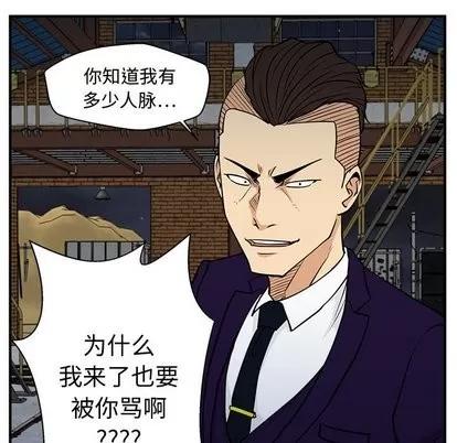 35岁姜武烈 35岁姜武烈 | 第66章 第41页
