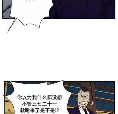 35岁姜武烈 35岁姜武烈 | 第66章 第42页