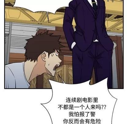 35岁姜武烈 35岁姜武烈 | 第66章 第43页