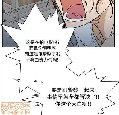 35岁姜武烈 35岁姜武烈 | 第66章 第45页