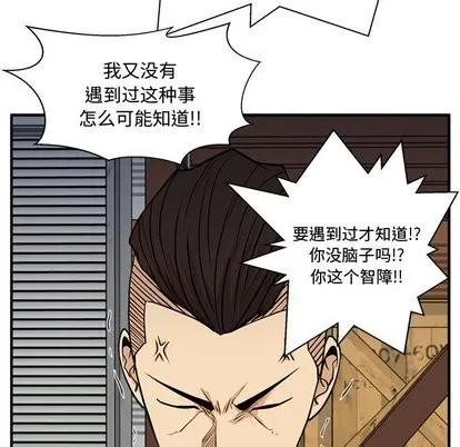 35岁姜武烈 35岁姜武烈 | 第66章 第46页