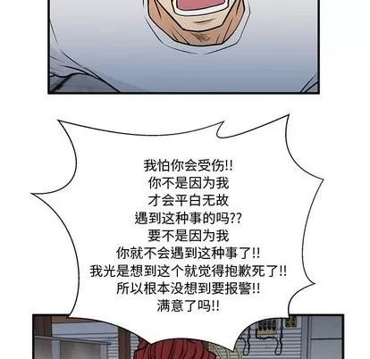 35岁姜武烈 35岁姜武烈 | 第66章 第49页