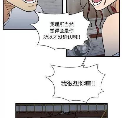 35岁姜武烈 35岁姜武烈 | 第66章 第52页