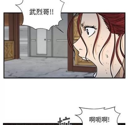 35岁姜武烈 35岁姜武烈 | 第66章 第59页