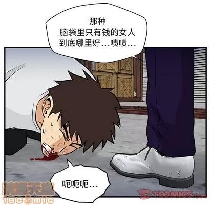 35岁姜武烈 35岁姜武烈 | 第66章 第75页
