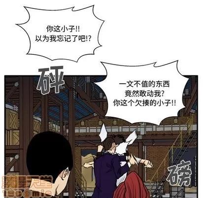 35岁姜武烈 35岁姜武烈 | 第66章 第90页