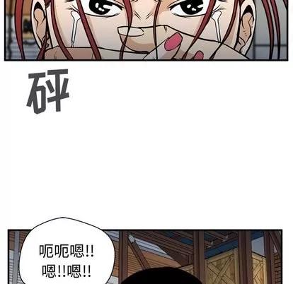 35岁姜武烈 35岁姜武烈 | 第66章 第96页