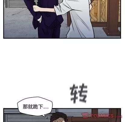 35岁姜武烈 35岁姜武烈 | 第66章 第123页
