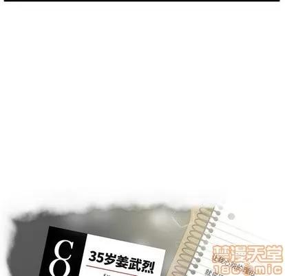 35岁姜武烈 35岁姜武烈 | 第67章 第10页