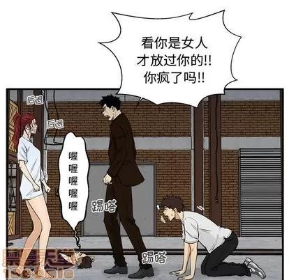 35岁姜武烈 35岁姜武烈 | 第67章 第20页