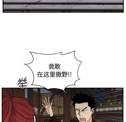 35岁姜武烈 35岁姜武烈 | 第67章 第21页