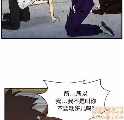 35岁姜武烈 35岁姜武烈 | 第67章 第50页