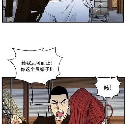 35岁姜武烈 35岁姜武烈 | 第67章 第58页