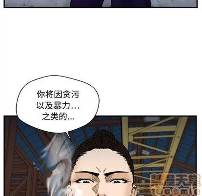 35岁姜武烈 35岁姜武烈 | 第67章 第85页