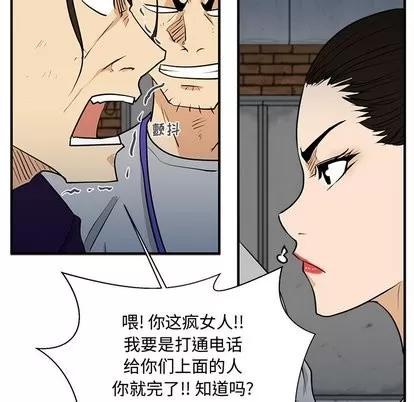 35岁姜武烈 35岁姜武烈 | 第67章 第98页