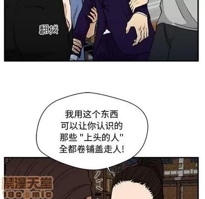 35岁姜武烈 35岁姜武烈 | 第67章 第100页